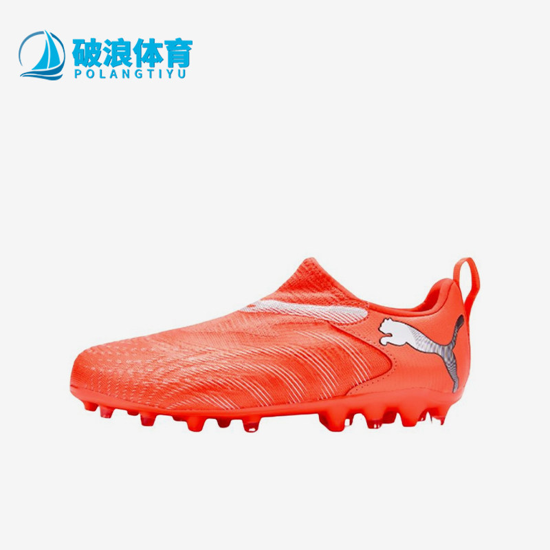 Puma/彪马正品future9青少年儿童橙色鞋防滑经典足球鞋108925-01