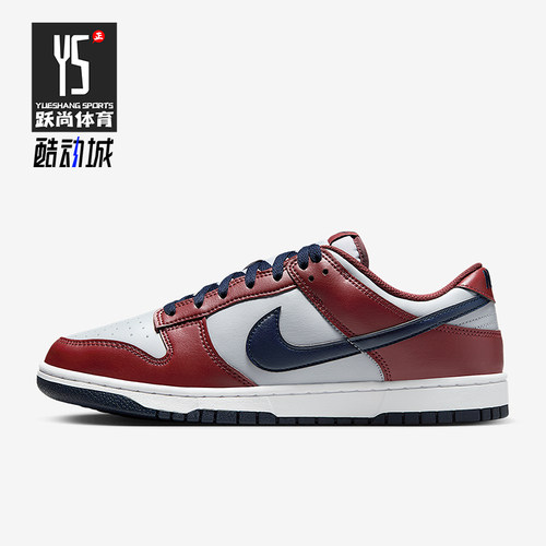 Nike/耐克正品Dunk Low男士运动低帮日常经典休闲板鞋HF5441-003