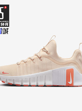 Nike/耐克正品Free Metcon 6女士室内健身训练鞋FJ7126-801