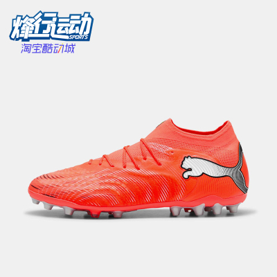 Puma/彪马正品FUTURE 9 MG男士轻质休闲运动经典足球鞋108897-01