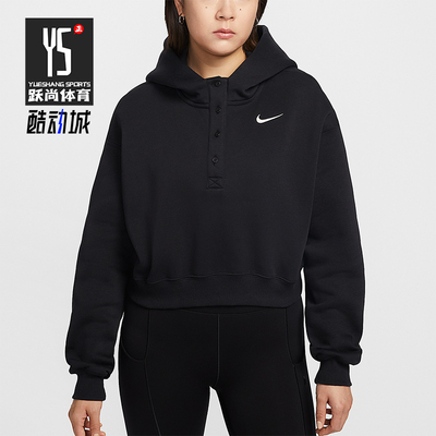 Nike/耐克正品Phoenix Fleece女士连帽加绒短款卫衣IF0259-010
