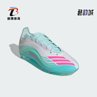 Adidas/阿迪达斯正品F50 ELITE FG儿童低帮运动系带足球鞋JQ0930