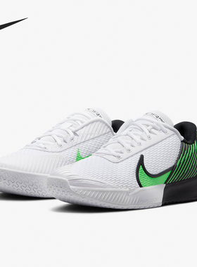 Nike/耐克正品Zoom Vapor Pro 2 HC男士运动网球鞋DR6191-105