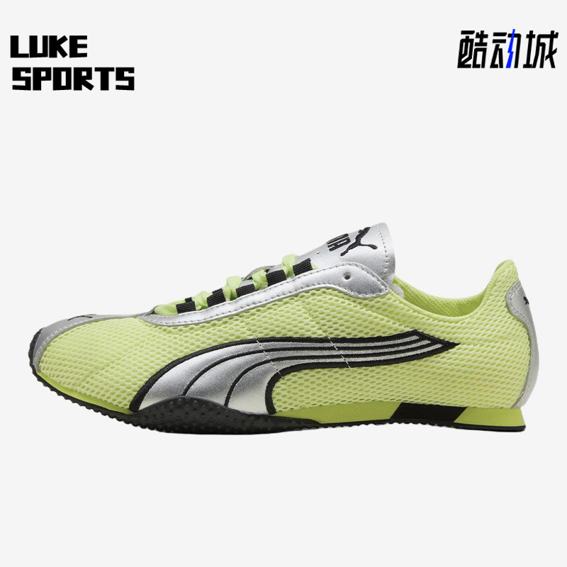 Puma/彪马正品H-Street鞋绿银色低帮网面经典休闲运动鞋403692-20