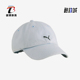彪马正品 刺绣遮阳棒球帽025968 2025夏季 男女户外经典 新款 Puma