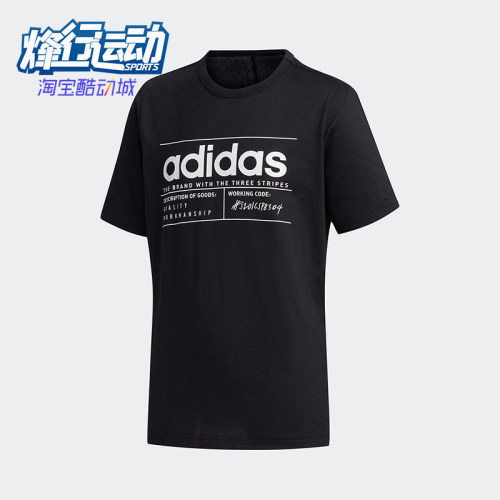 Adidas/阿迪达斯正品夏季大童经典透气针织圆领休闲短袖FM0776
