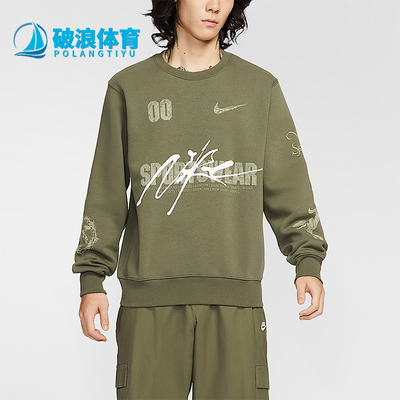 Nike/耐克正品Sportswear男士运动日常字母休闲卫衣IF1766-222