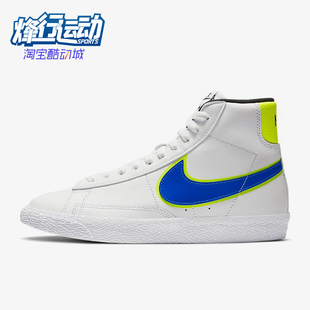 GS女子大童运动高帮经典 Blazer 时尚 板鞋 100 Nike DB4677 耐克正品
