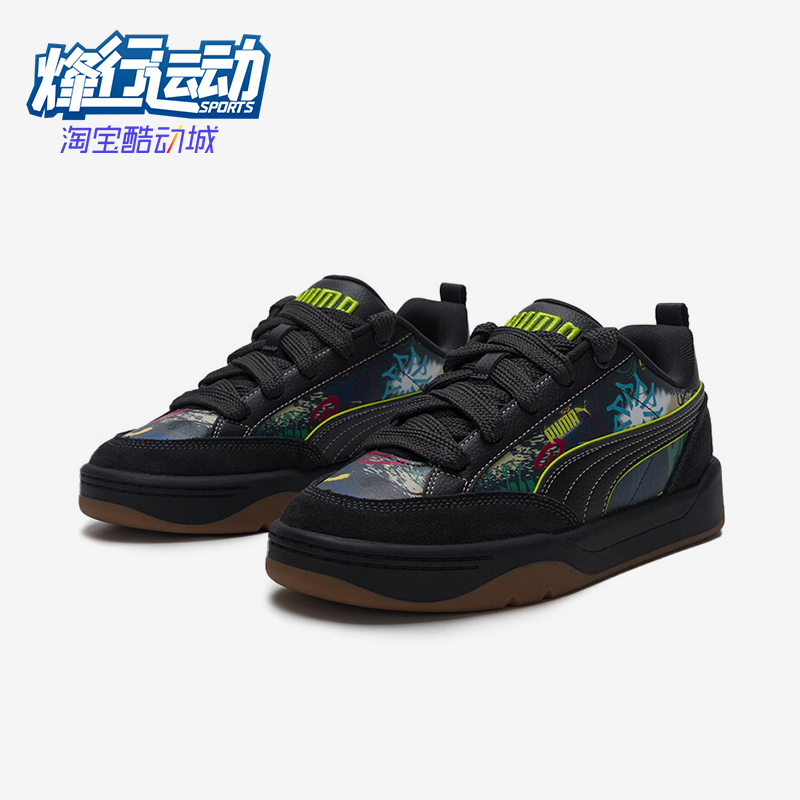 Puma/彪马正品Park Lifestyle Draw男女运动潮流板鞋406664-01