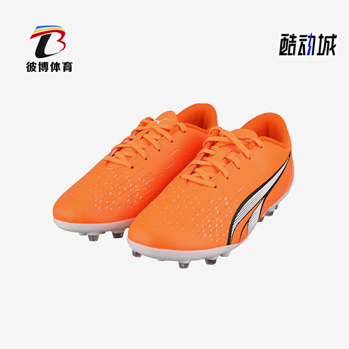 Puma/彪马正品四季款儿童低帮系带防滑经典运动足球鞋107234-01