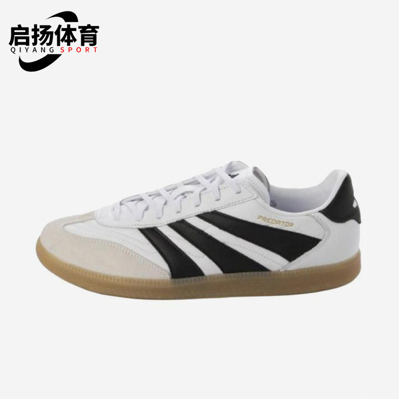 Adidas/阿迪达斯正品2025新款男女同款时尚足球运动休闲鞋ID3832