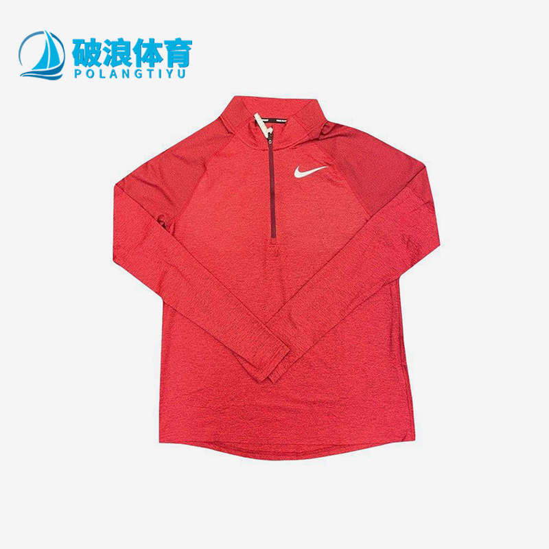 Nike/耐克正品春季男士透气半拉链跑步运动训练长袖AH8974-638
