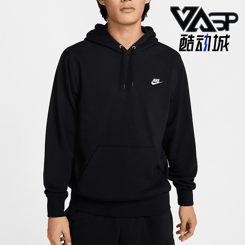 Nike/耐克正品Club 男士针织套头经典柔软连帽卫衣FN3867-010