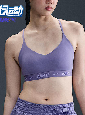 Nike/耐克正品Indi Light Support女士训练运动内衣FD1063-527
