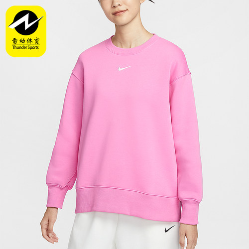 Nike/耐克正品秋冬款女士宽松圆领加绒经典休闲卫衣FZ4271-675