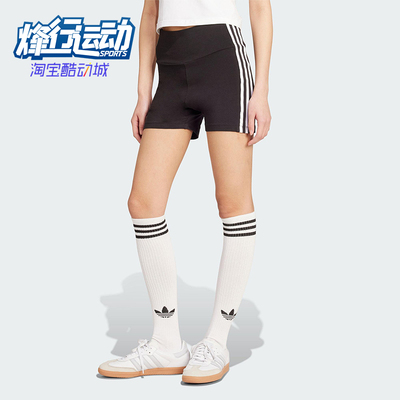 Adidas/阿迪达斯正品三叶草女士三条纹紧身经典运动短裤JX5238