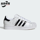 三叶草女士贝壳头轻便低帮休闲鞋 Adidas 阿迪达斯正品 JP9677