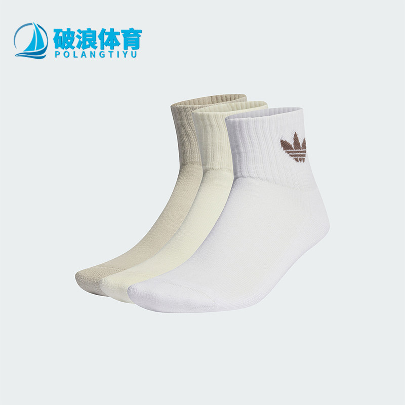 Adidas/阿迪达斯正品三叶草男女春季新款运动袜三双装IU2699,运动包/户外包/配件,运动袜,淘宝优惠券,粉丝福利购,淘宝优惠卷