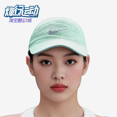 Nike/耐克正品Dri-FIT男女休闲软顶经典遮阳反光运动帽FB5681-353