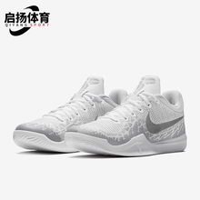 Nike/耐克正品Mamba Rage 男士网面透气系带篮球鞋908972-100