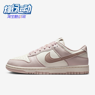 耐克正品 IM6572 Dunk 轻便休闲系带板鞋 602 Low女士耐磨经典 Nike
