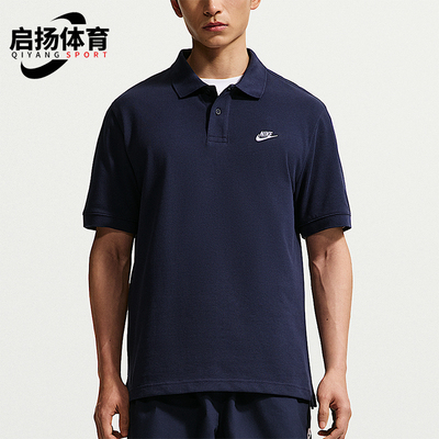 Nike/耐克正品Club 男士宽松运动休闲经典翻领短袖T恤FN3895-451