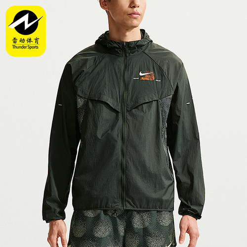 Nike/耐克正品Stride Repel 男士跑步经典防晒衣夹克IO0539-317