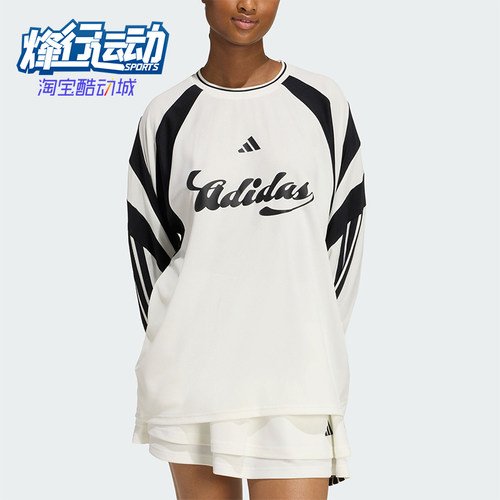Adidas/阿迪达斯正品W HER LS女士休闲足球风宽松长袖T恤KC4007