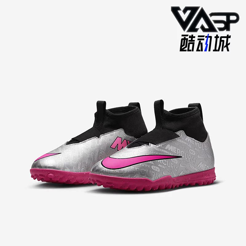 耐克正品大童运动足球鞋