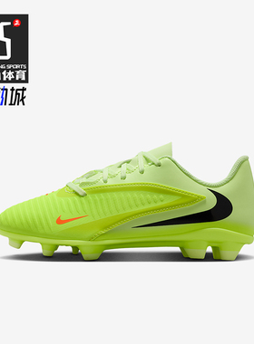 Nike/耐克正品Phantom 6儿童耐磨低帮缓震运动足球鞋HM9202-800
