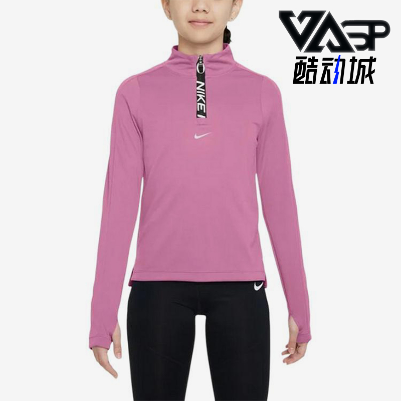 Nike/耐克正品DRI-FIT大童时尚针织经典训练立领长袖FN9025-646