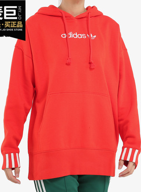 Adidas/阿迪达斯正品三叶草女子运动休闲宽松连帽卫衣DU7183