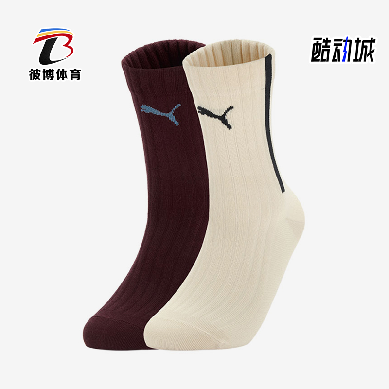 Puma/彪马正品2025年男女休闲日常经典运动袜两双装947429-01