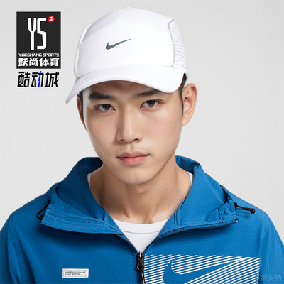 Nike/耐克男女运动训练棒球帽