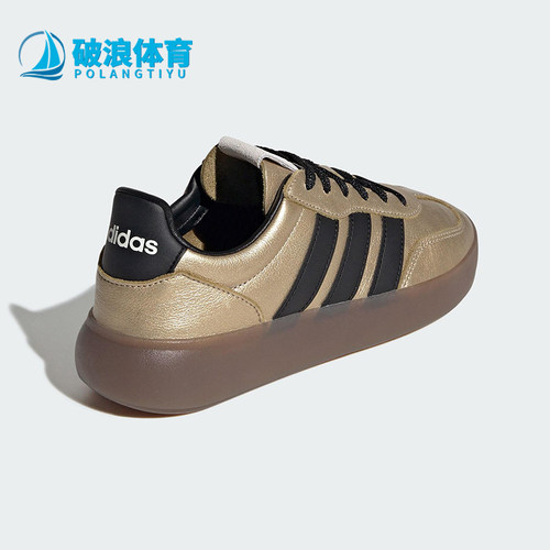Adidas/阿迪达斯正品BARREDA DECODE女士休闲轻便时尚板鞋JR1218