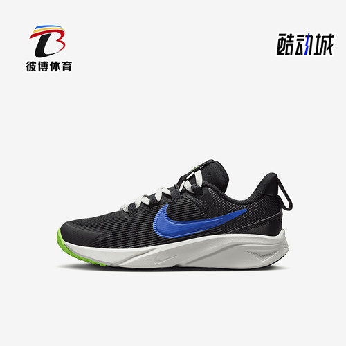 Nike/耐克正品Star Runner儿童减震耐磨跑步鞋DX7614-004