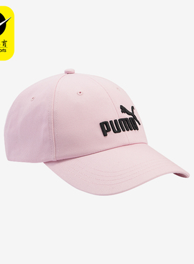 Puma/彪马正品新款男女同款经典运动休闲防晒遮阳棒球帽025907-04