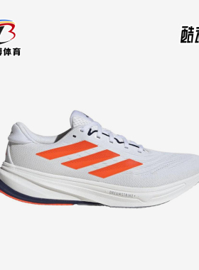 Adidas/阿迪达斯正品SupernovaRise2男经典橙色支撑跑步鞋JR4642