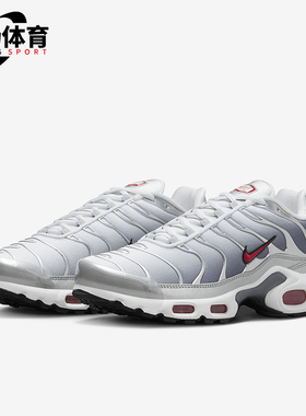 Nike/耐克正品Air Max Plus女士时尚气垫运动鞋HM9654-001