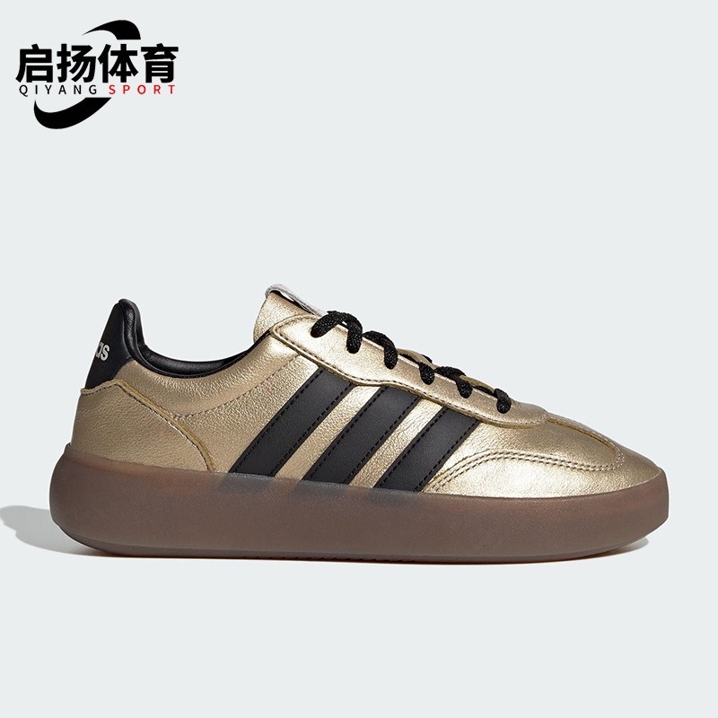 Adidas/阿迪达斯正品BARREDA DECODE女士休闲轻便时尚板鞋JR1218