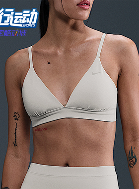 Nike/耐克正品Form KYOKA女士柔软透气三角式运动内衣HQ7004-104