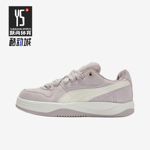 Puma/彪马正品ParkLunaSD新款女浅紫米白色经典复古板鞋402510-11