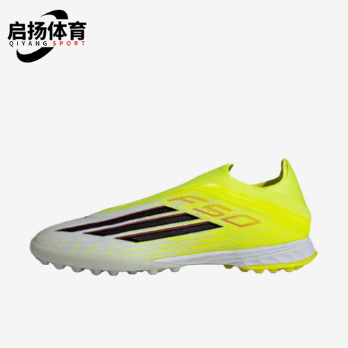 Adidas/阿迪达斯正品F50 PRO LL男女同款缓震足球鞋JQ1483