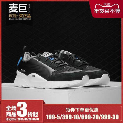 Puma/彪马正品秋季 X Ader Error RS-0 男女运动休闲鞋367198
