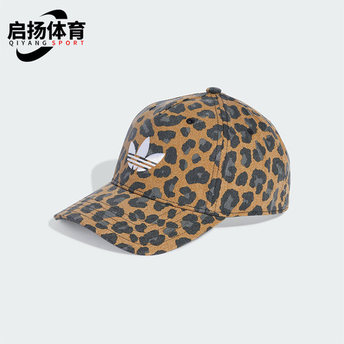 Adidas/阿迪达斯正品三叶草男女豹纹印花经典运动遮阳帽JW8034