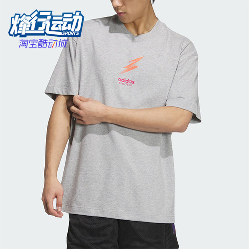 阿迪达斯男士经典篮球短袖T恤