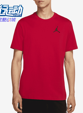 Nike/耐克正品JORDAN男士透气运动训练圆领短袖DC7486-687
