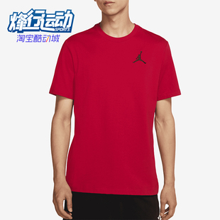 Nike/耐克正品JORDAN男士透气运动训练圆领短袖DC7486-687