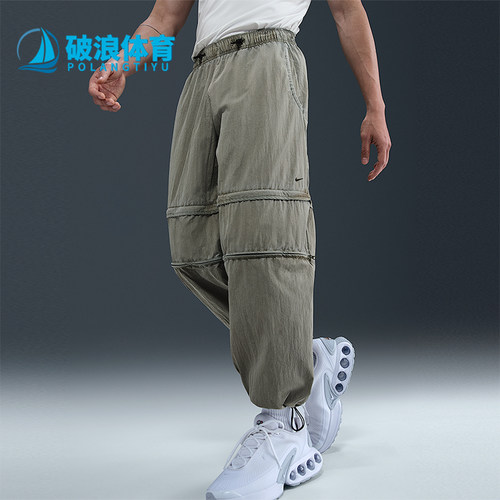Nike/耐克正品2025 Tech男士运动梭织经典可拆卸长裤HJ2949-320