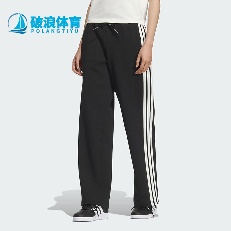 Adidas/阿迪达斯正品MS KN PNT女士运动针织直筒休闲长裤KB7587